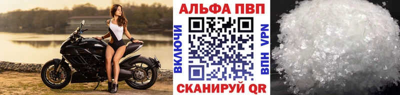 A-PVP СК  закладка  Котово 