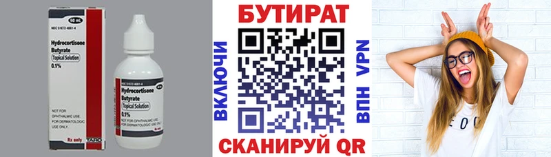 даркнет сайт  Котово  Бутират Butirat 