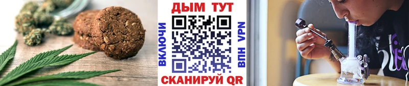 Печенье с ТГК конопля  Котово 