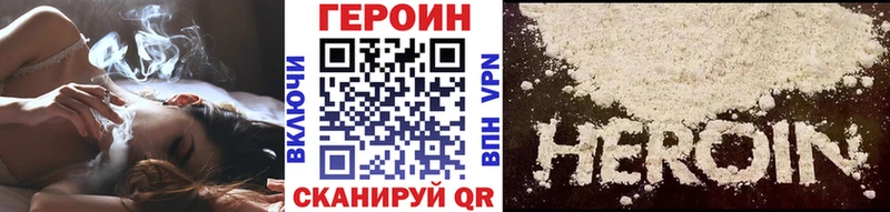 Героин герыч  даркнет сайт  Котово 