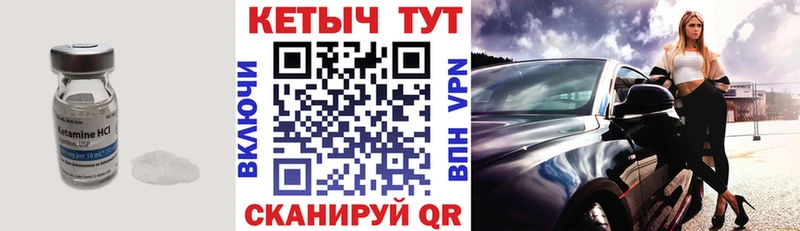 КЕТАМИН VHQ  Котово 