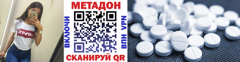 Метадон кристалл  Котово 